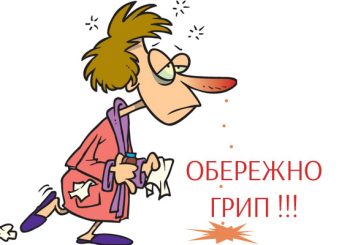 Профілактика грипу та ГРВІ